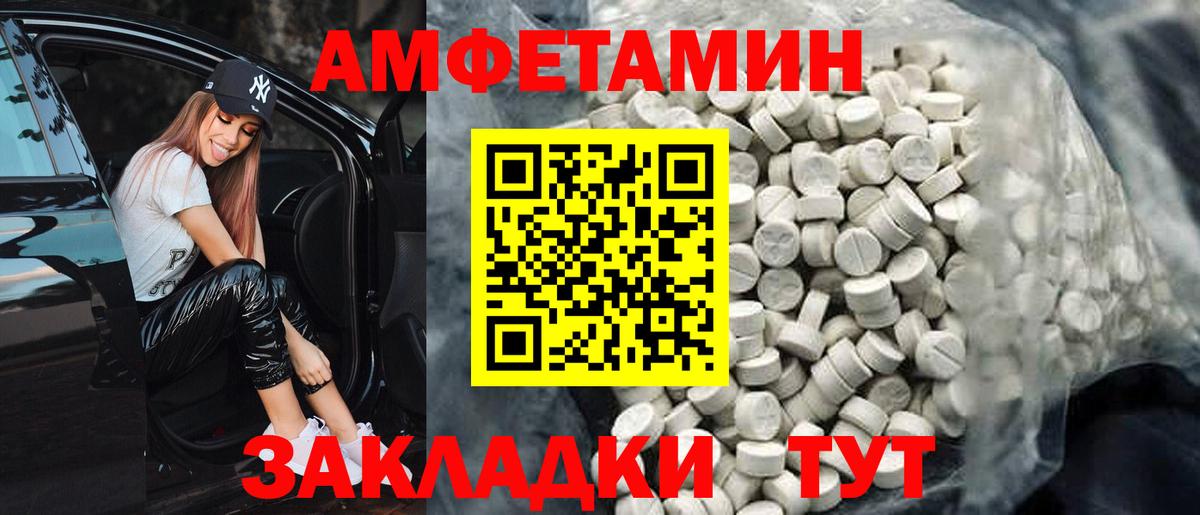 Сочи  АМФ  Вход с VPN  Амфетамин Розовый 
