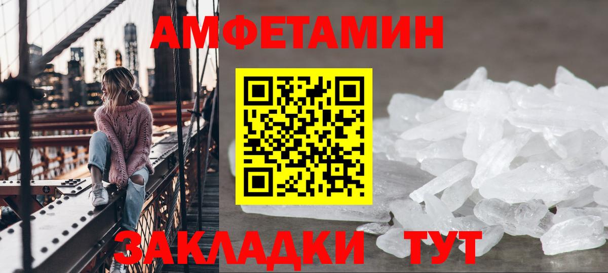 АМФЕТАМИН VHQ Сочи