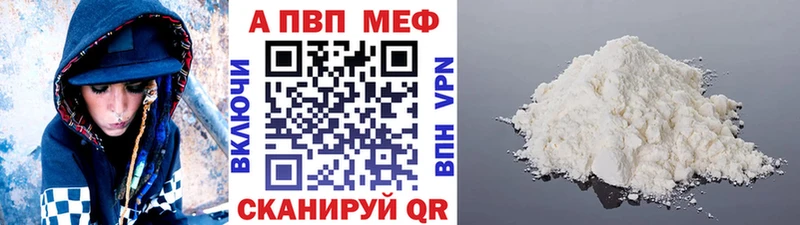 купить закладку  Сочи  MEGA ТОР  A-PVP крисы CK 
