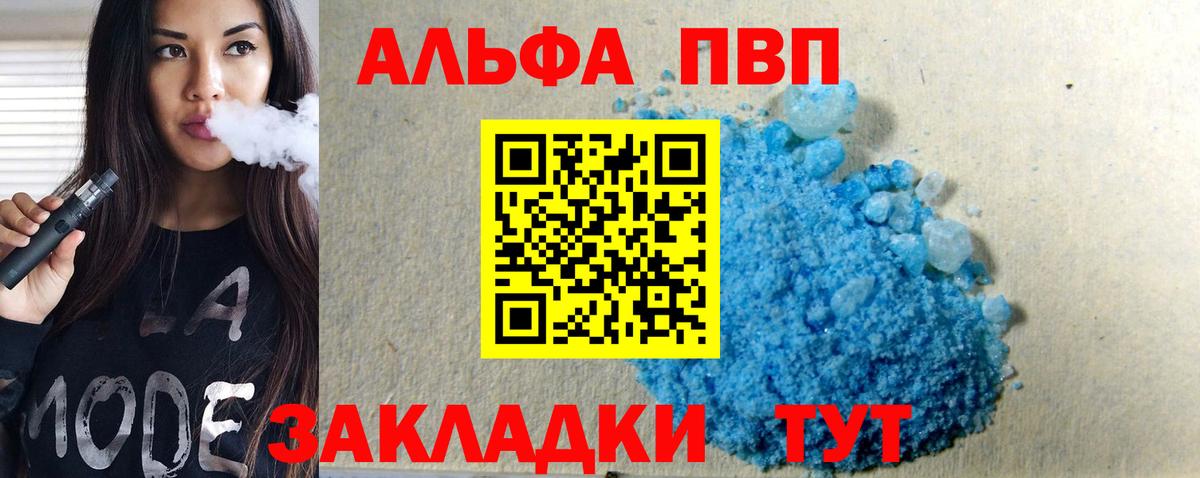 Сочи  как найти закладки  Вход с VPN  А ПВП кристаллы  А ПВП VHQ  A-PVP кристаллы 