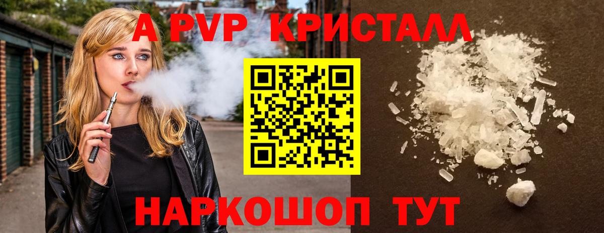 A-PVP СК Сочи
