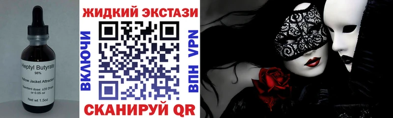 БУТИРАТ BDO 33%  даркнет сайт  сайты даркнета клад  Сочи 