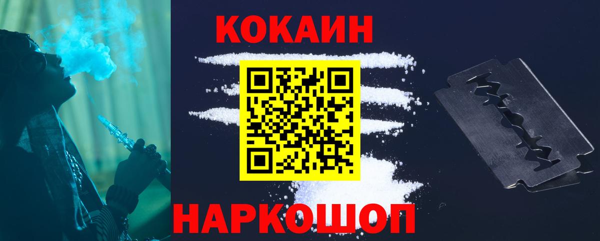 КОКАИН 99%  Вход с VPN  COCAIN Перу  Сочи 