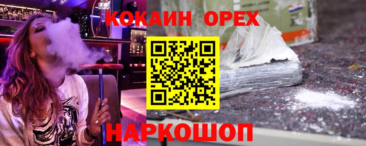 КОКАИН FishScale Сочи