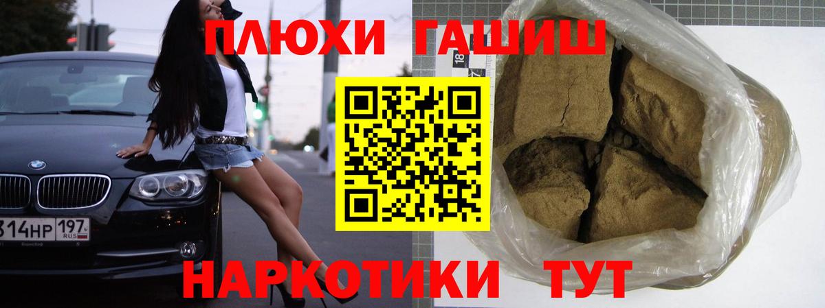 Гашиш Premium Сочи