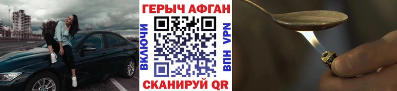 ГЕРОИН VHQ  где купить   Сочи 