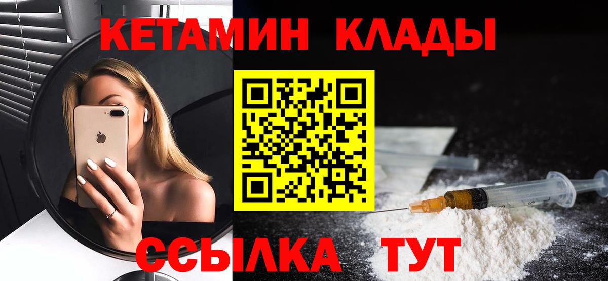 маркетплейс как зайти  Вход с VPN  Сочи  КЕТАМИН VHQ     