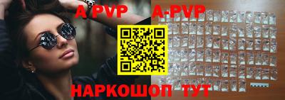 apvp Пыть-Ях
