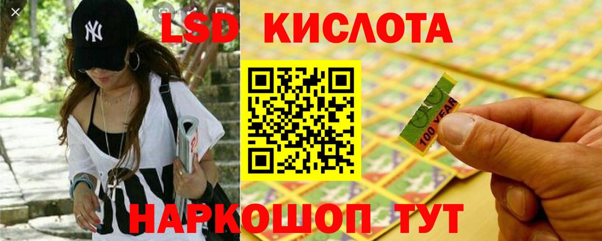 ЛСД экстази ecstasy Сочи