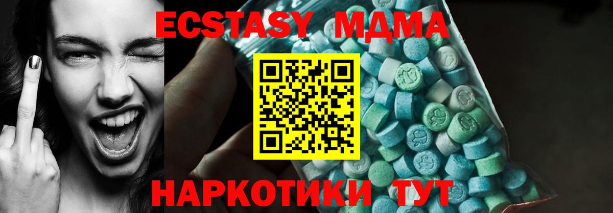 MDMA  MDMA VHQ  Сочи  Вход с VPN  MDMA Molly 