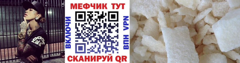 МЕФ мука  Сочи 