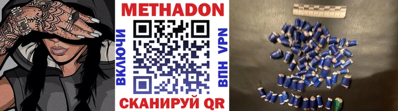 где продают   Сочи  Метадон мёд 