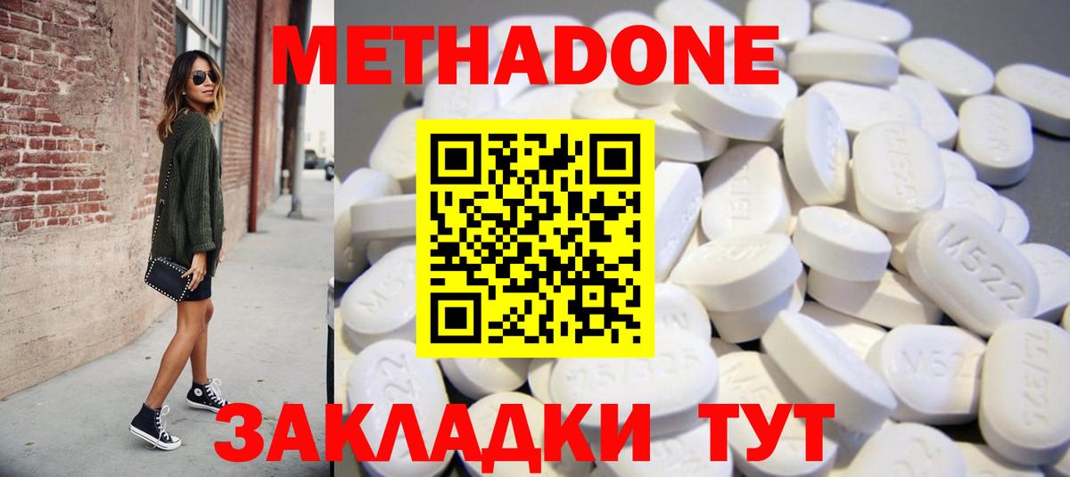 Метадон белоснежный  блэк спрут как зайти  Сочи  МЕТАДОН кристалл  Вход с VPN 