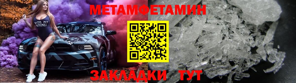МЕТАМФЕТАМИН мет Сочи