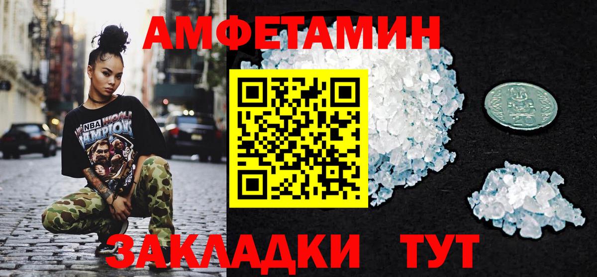 Первитин кристалл  Вход с VPN  Сочи 