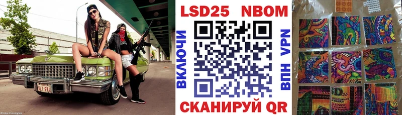 Марки 25I-NBOMe 1,5мг  Сочи 