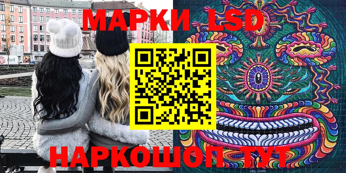 Наркотические марки 1500мкг Сочи