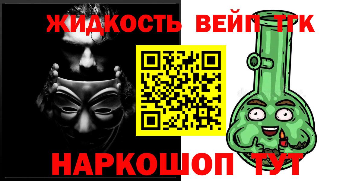 Дистиллят ТГК Wax Сочи