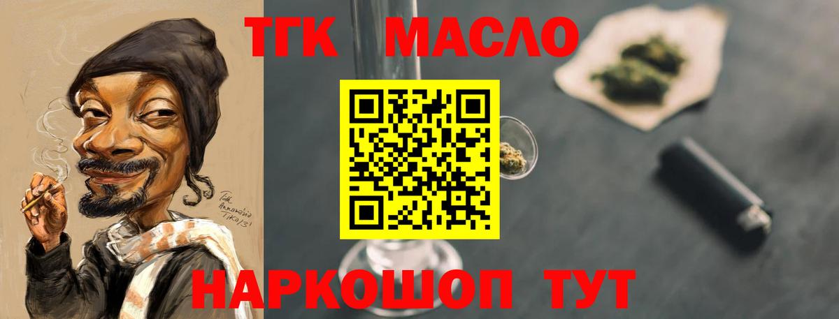 Сочи  Дистиллят ТГК вейп  Вход с VPN  ТГК вейп с тгк 