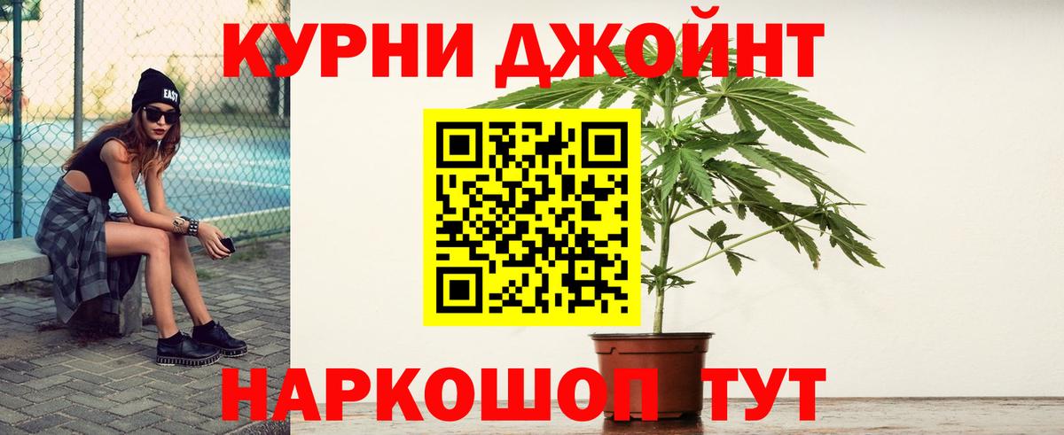 Сочи  Каннабис MAZAR  Марихуана индика  Бошки Шишки White Widow  Конопля тримм  Вход с VPN 
